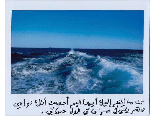 The Mediterranean Sea on a polaroid with Arabic message